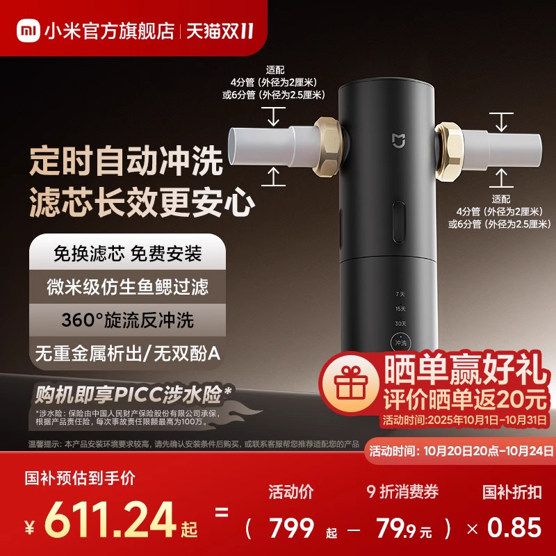 定时自动冲洗,告别手动冲洗烦恼