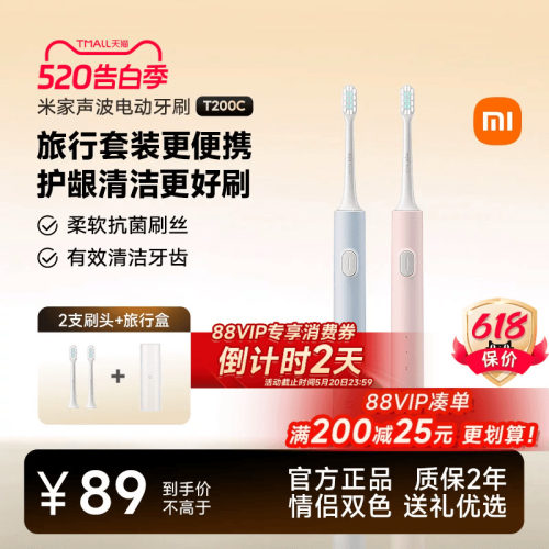 电动牙刷T200C情侣生日礼物便携