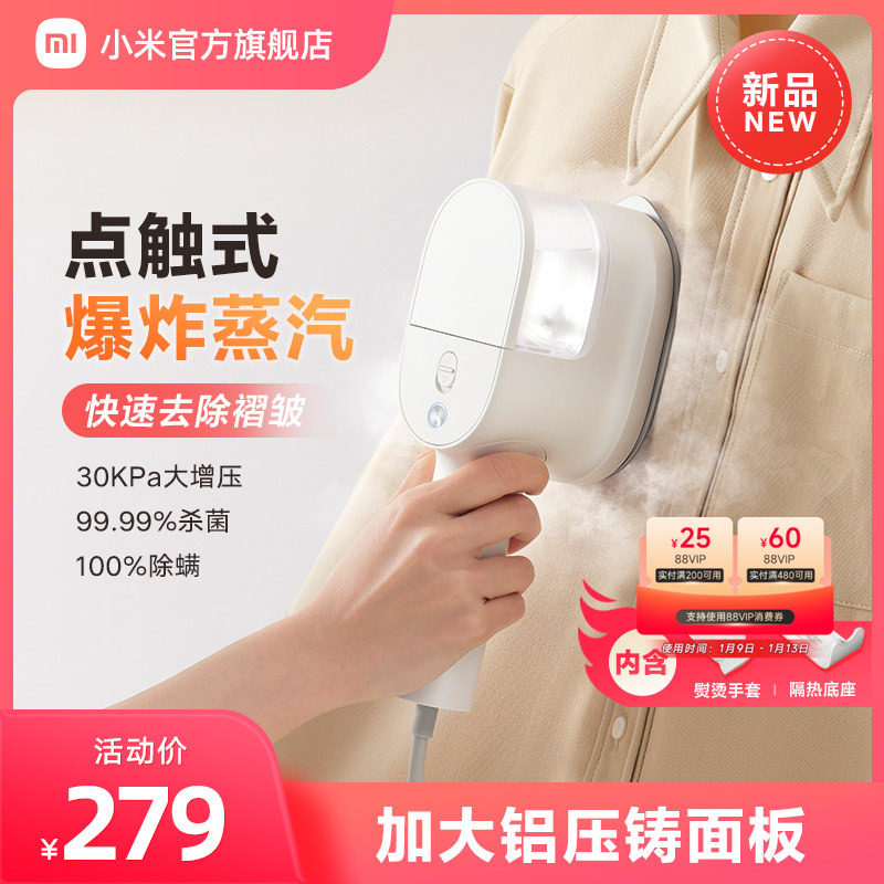 小米官旗米家手持挂烫机增压蒸汽电熨斗杀螨除菌家用熨烫机烫斗