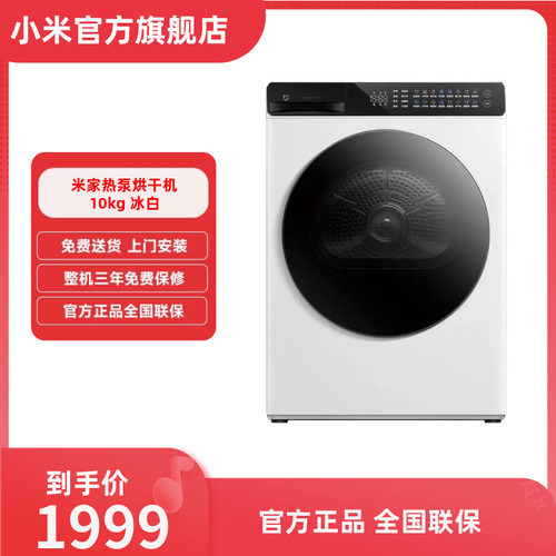 超薄全嵌机身 混动速热 离子净化