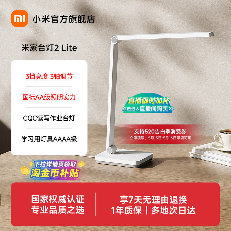 小米官旗米家台灯2lite学习专用宿舍大学生儿童桌面工作床头折叠