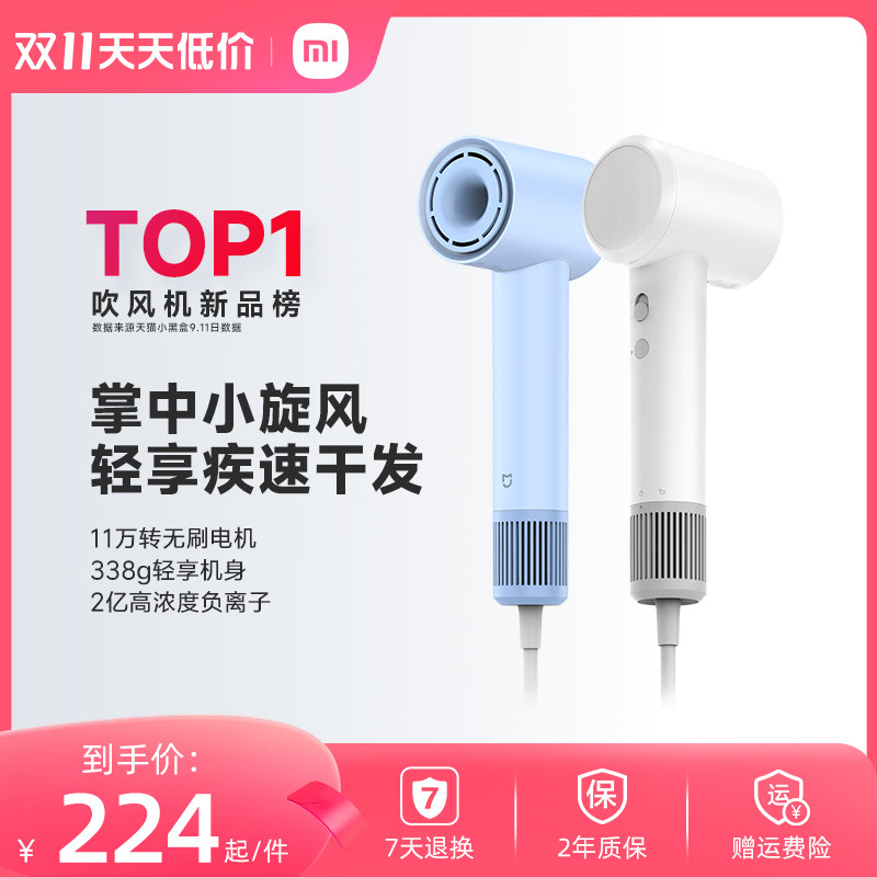 小米米家高速吹风机H501SE家用电吹风护发速干大风力负离子吹风筒属于什么档次？