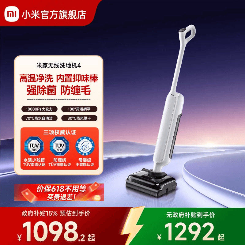 米家洗地机4/4pro/4max/3max/4C/5Max躺平贴边小米官方旗舰店