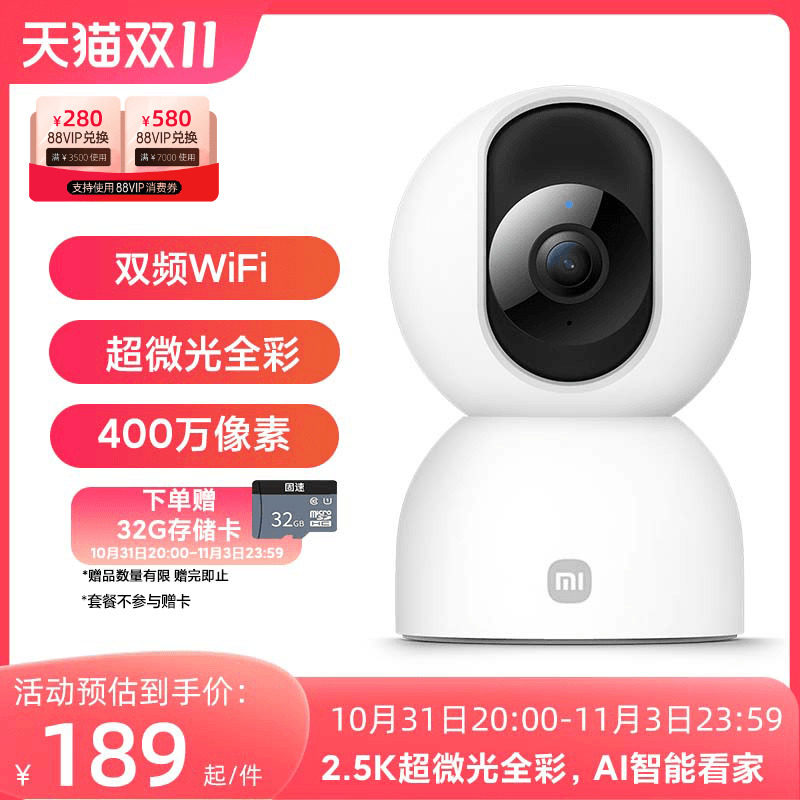 小米xiaomi智能摄像机2云台版360度全景手机家用网络监控器摄像头怎么样,好用不?