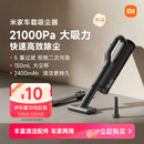 米家车载吸尘器手持小型轻量无线车用迷你超长续航大吸力吹吸一体