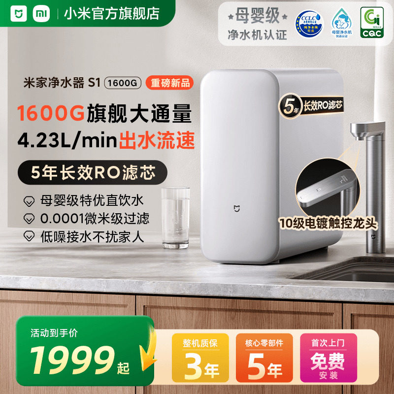 С���׼Ҿ�ˮ��S1 1600G 1599.2Ԫ(������)