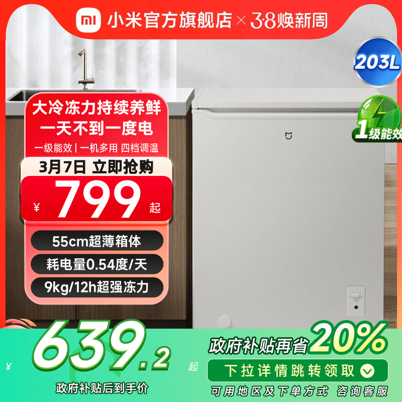 С׼203LС͵µ˪ȫ䶳С639.2Ԫ