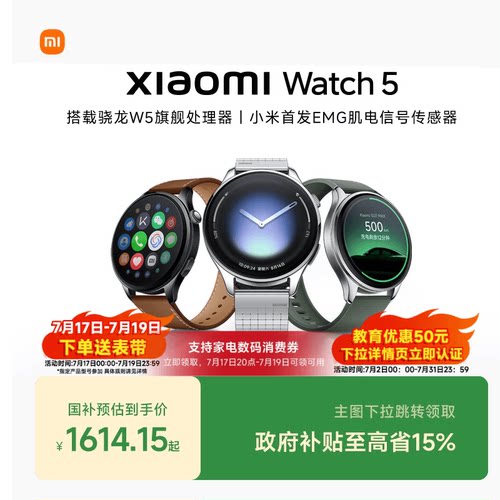 小米手表5 Xiaomi Watch5 小米全智能旗舰手表新品小米官方旗舰店官网