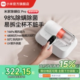 Официальный баннер Xiaomi Mijia Mite Remover Pro/2pro Домашний пылесос для кровати с высоким всасыванием, удаление бактерий