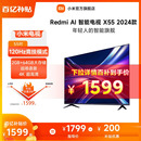 X55 2024款 小米电视55英寸大存储4K超高清智能平板电视Redmi