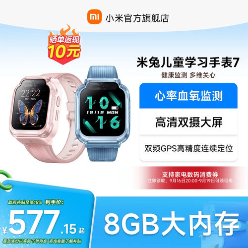 小米儿童手表精准定位高清双摄