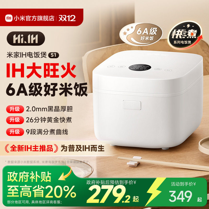 20%С׹׼IH緹3L4L ๦󷹵緹 263.2Ԫ