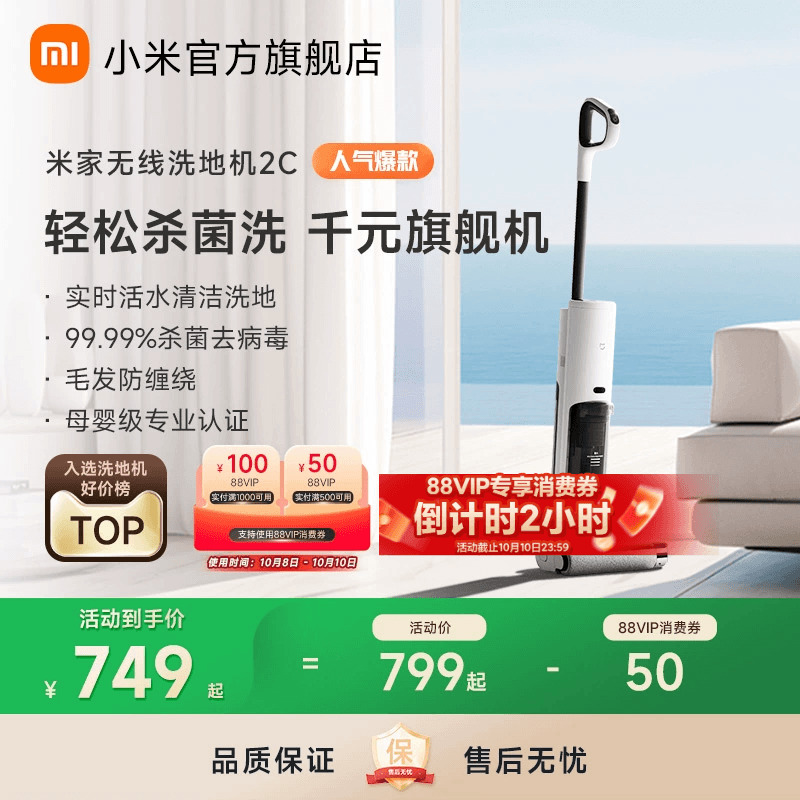米家无线洗地机2C吸拖洗一体机吸尘家用