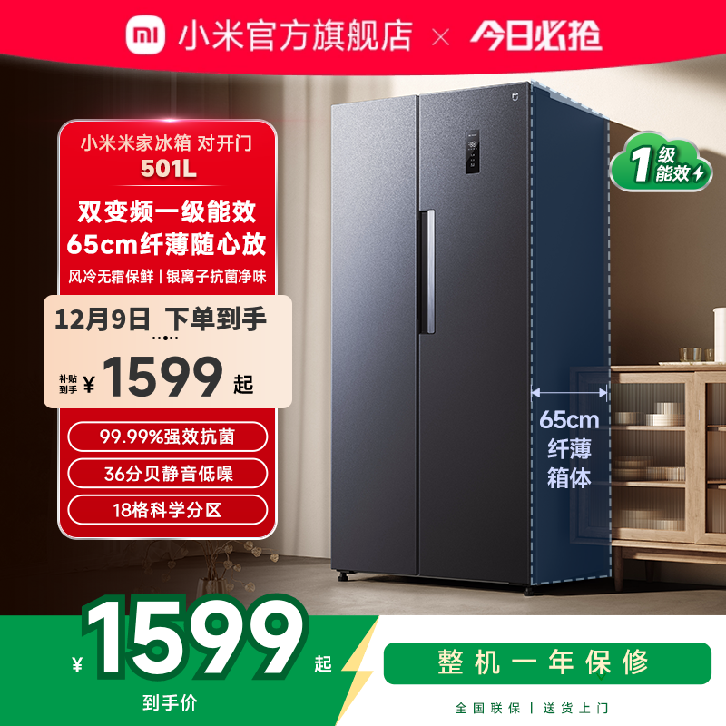 ڲmijia/׼  Կ 501 BCD-501WMSA 1279.2Ԫ()