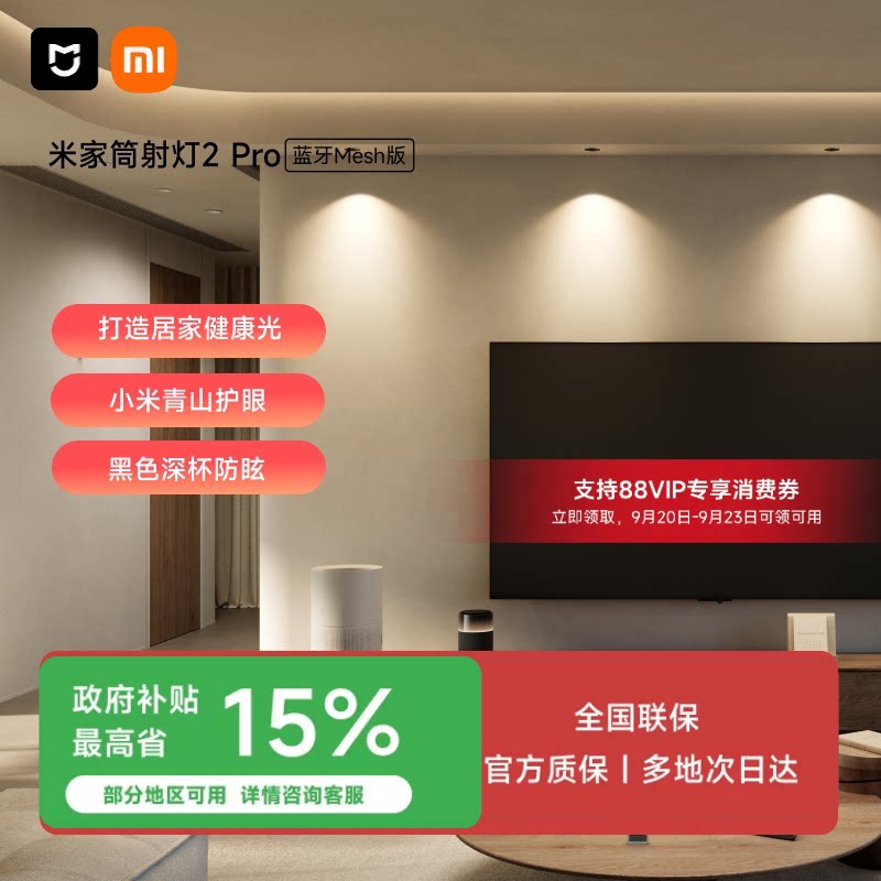 米家射灯LED灯光源无主照明图片