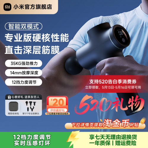 小米米家筋膜枪放松按摩