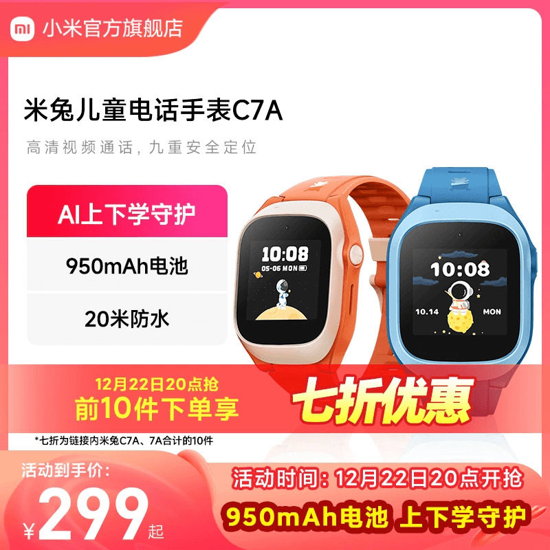 Xiaomi/С�����ö�ͯ�ֱ�C7A ��׼��λ��Ƶͨ��������Сѧ���к�Ů�����ܵ绰�ֱ��ٷ���Ʒ