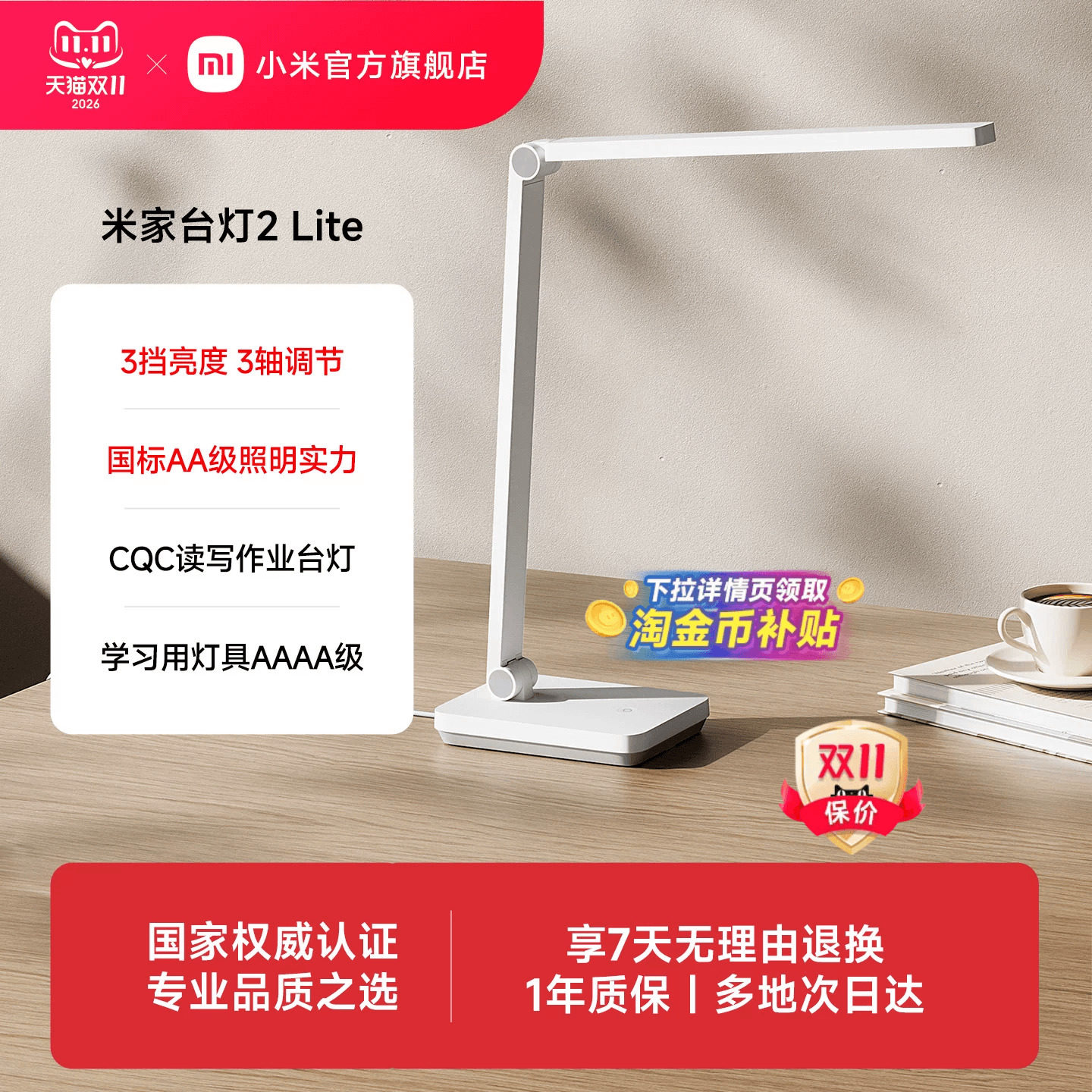 小米米家台灯2lite大学生宿舍儿童学习专用书桌床头折叠插电台灯