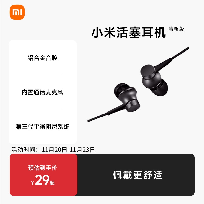小米活塞耳机 清新版入耳式女生通用可爱耳麦手机线控耳塞