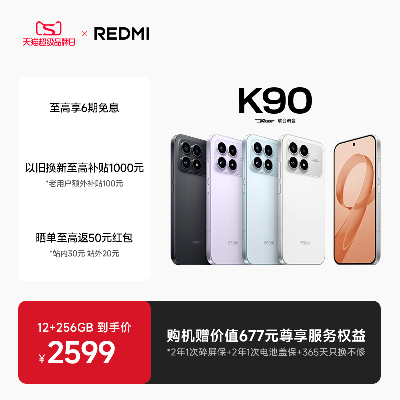 REDMIK90手机新品上市