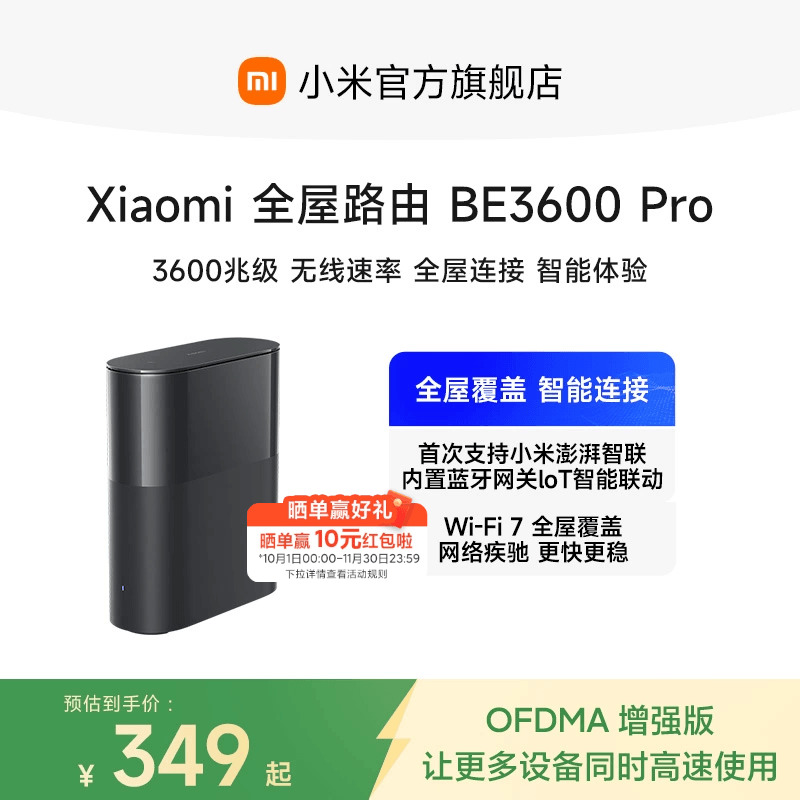 小米全屋覆盖高速上网全屋路由器