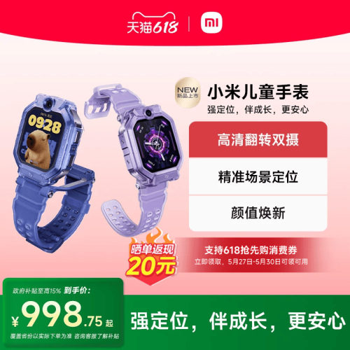 小米+精准定位+前后双摄