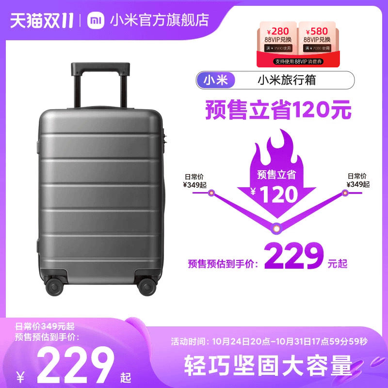 【立即加购】小米行李箱男女拉杆箱大容量20英寸万向轮旅行箱密码使用感如何?