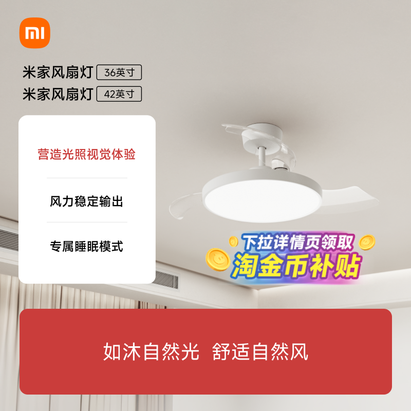 小米官方旗舰店米家风扇灯吊扇灯隐形简约餐厅卧室36英寸42英寸