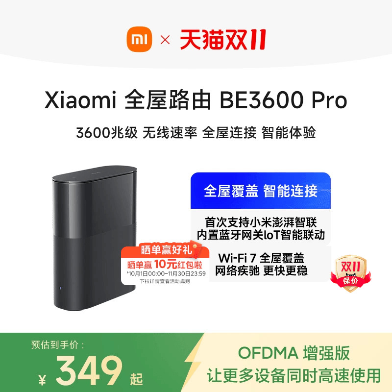 小米全屋覆盖高速上网全屋路由器