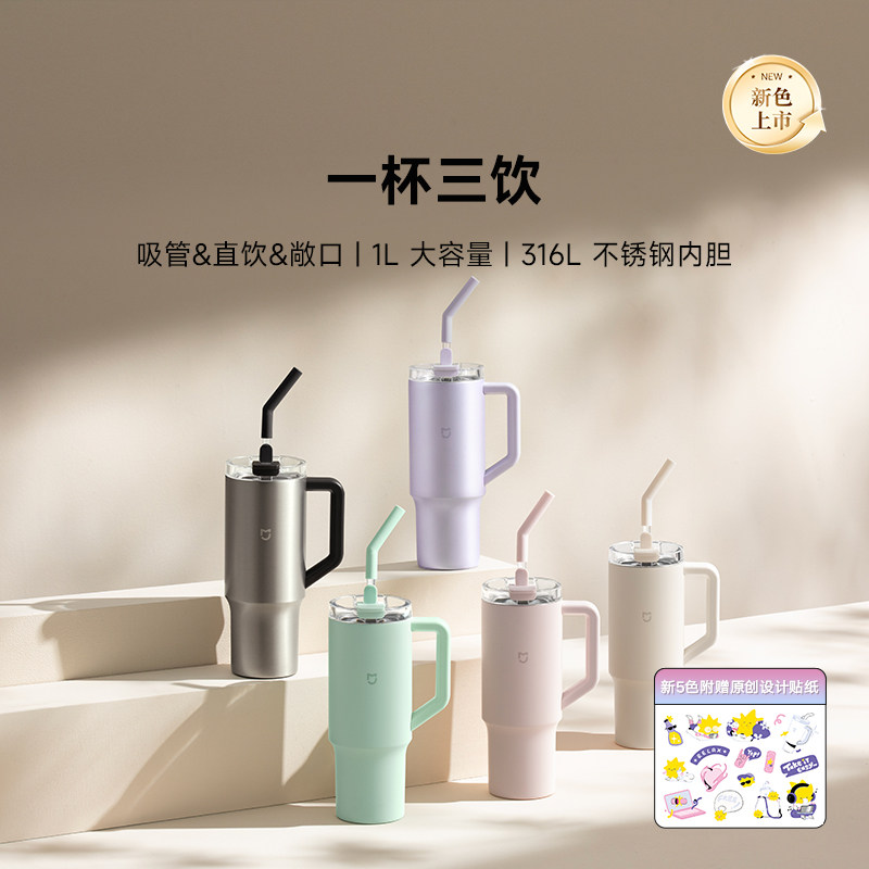小米官旗米家吸管杯316L不锈钢保温杯大容量车载杯保冷冰霸杯男女