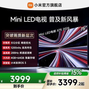 【MiniLED电视】小米REDMI电视机 X75英寸288Hz超高刷512分区