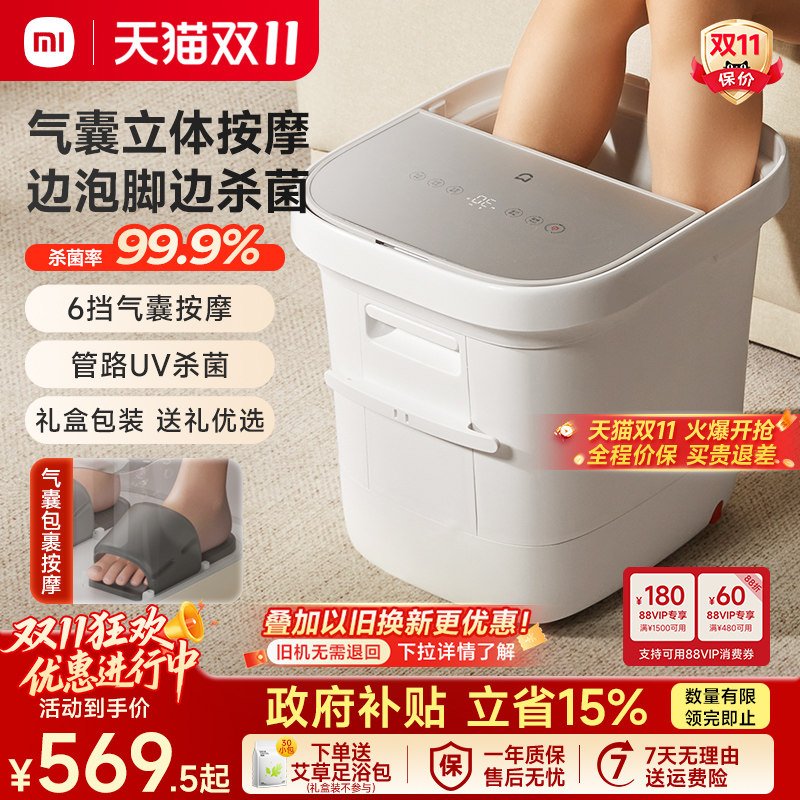 米家小米泡脚桶家用加热恒温智能杀菌足浴器全自动按摩养生洗脚盆