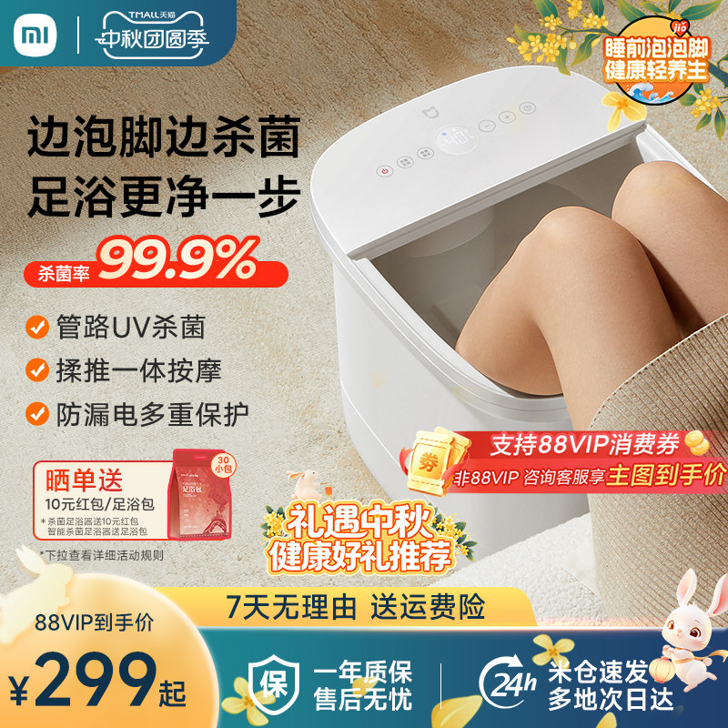 小米家泡脚桶加热恒温家用智能全自电动按摩养生洗脚盆中秋节礼品
