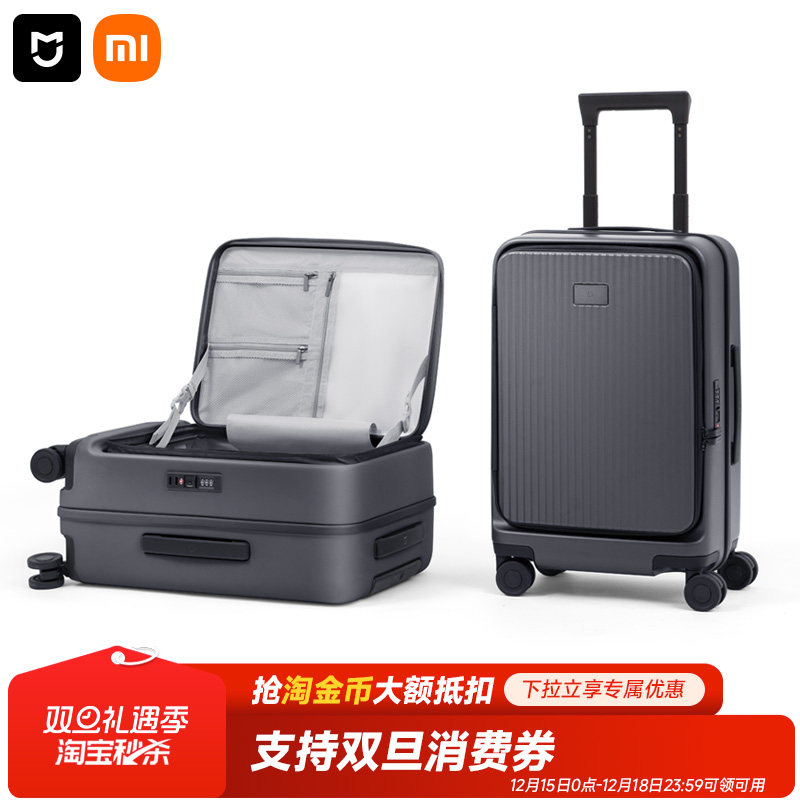 小米米家深仓侧翻盖大容量万向轮