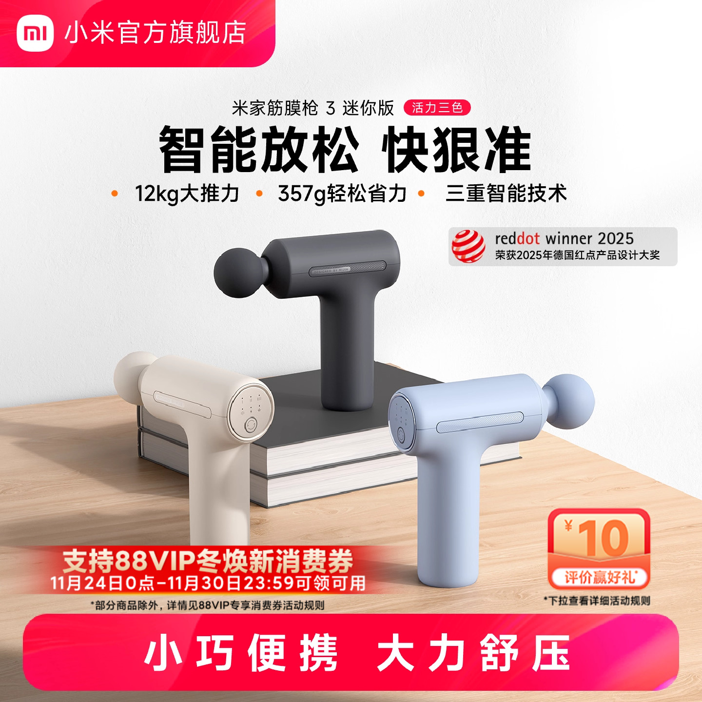 小米官旗米家筋膜枪3迷你版肌肉按摩器智能按摩枪mini颈膜枪放松