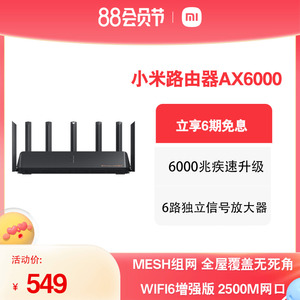 Flagship WiFi6 Xiaomi router AX6000WiFi6 enhanced version home gigabit port 5G dual-band wireless rate Mesh routing large apartment through the wall King Whole House Smart 6000