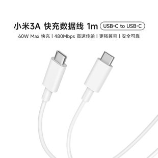 快充数据线 USB 小米3A