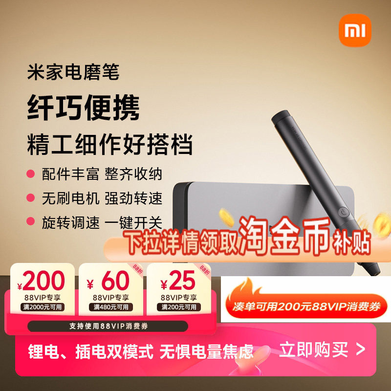 小米米家电磨笔手持抛光电动打磨神器木工切割玉石雕刻机工具,五金/工具,电磨,淘宝优惠券,粉丝福利购,淘宝优惠卷