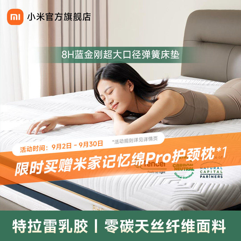 8H大口径弹簧特拉雷乳胶可拆卸图片