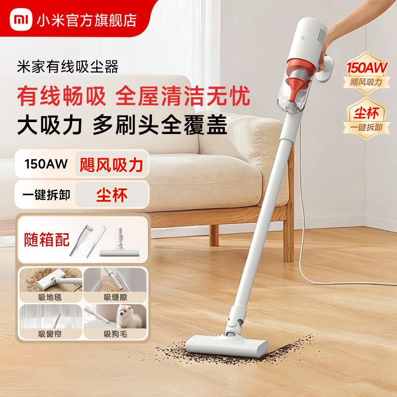 小米米家手持有线吸尘器家用小型大吸力强力吸尘机清洁家居