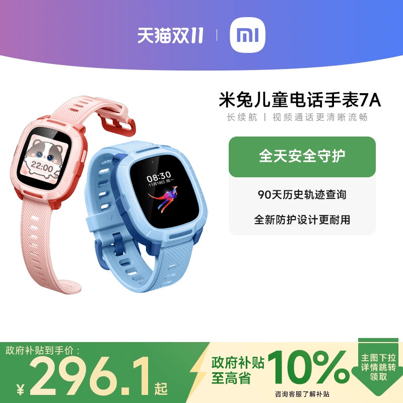 小米长续航高清视频通话电话手表