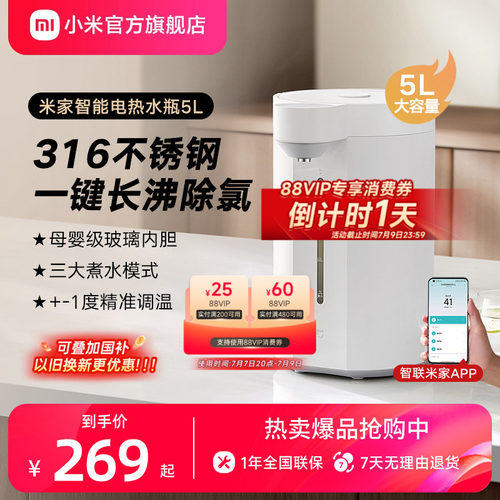 米家电热水瓶水壶大容量净水恒温
