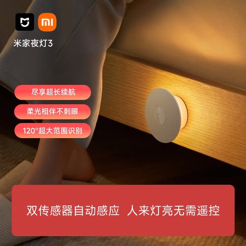 柔和光源光敏+人体双传感器