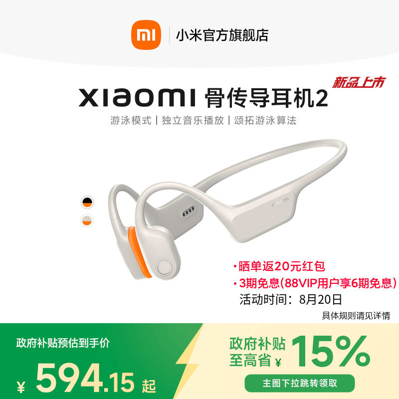 [Запуск нового продукта] Xiaomi Xiaomi bone conduction headset 2 позволяет заниматься плаванием и бегом независимо от музыки Изображение 1
