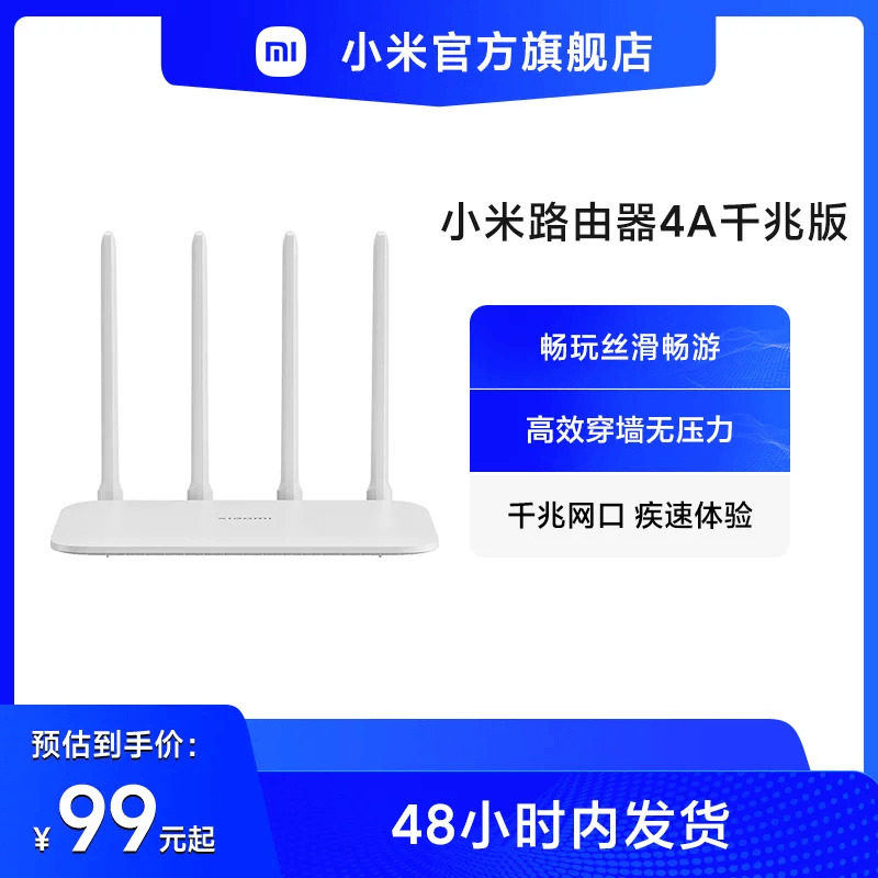 小米路由器千兆双频穿墙无线