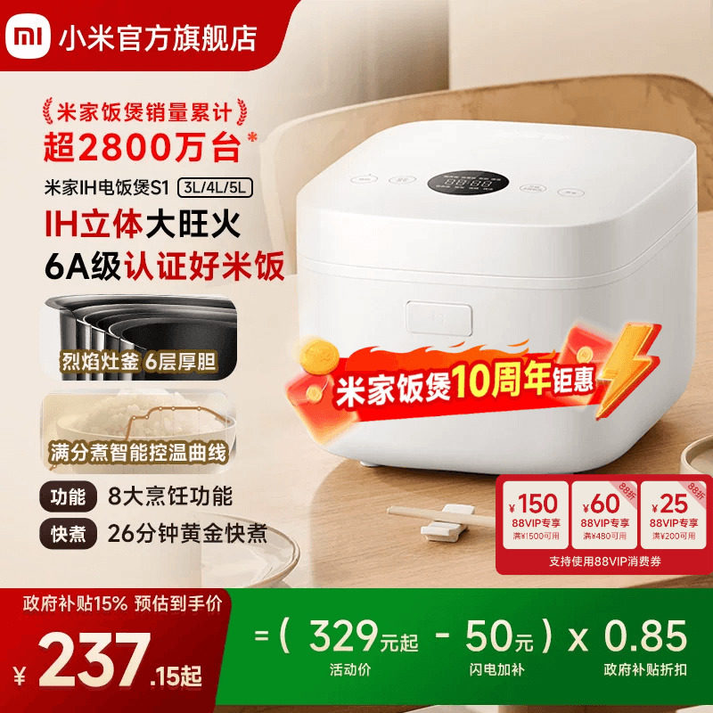 小米米家IH电饭煲3L4L多功能家用煮饭锅电饭锅 379元 - 86线报