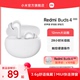 【新品上市】RedmiBuds4活力版青春无线蓝牙耳机入耳小米红米耳机