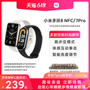 立即购买 小米手环8NFC 7pro可选健康运动防水血氧心率智能手环手表长续航支付宝支付旗舰店