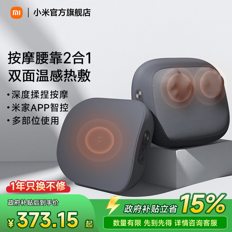 小米米家智能腰部按摩仪按摩器全自动揉捏全身按摩靠垫母亲节礼物