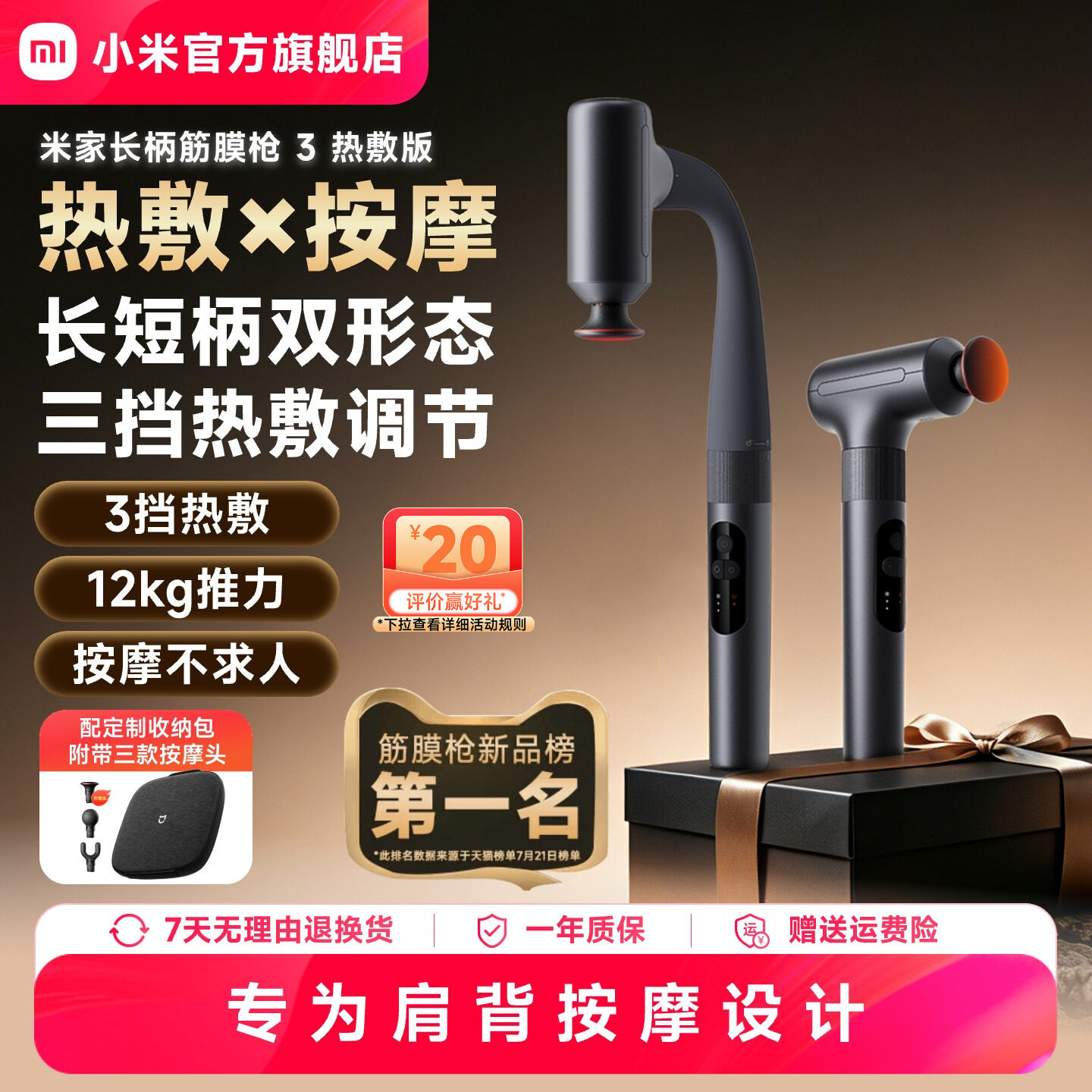 【新品】小米米家长柄筋膜枪3热敷肌肉放松不求人按摩枪器礼物